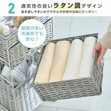 ランドリーチェスト 3段 ランドリー収納 棚 ワゴン 幅35 奥行35cm 高さ80 隙間収納 すき間 完成品 ラック キャスター付き バスケット おしゃれ 北欧 ラタン調 引き出し スリム 収納チェスト 洗面所 サニタリー収納 衣類 脱衣所 収納ラック - アイボリー - チェックする 8