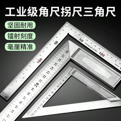 1件铝合金木工方尺，精密90度机械角度尺，测量精度0.01毫米，非电动