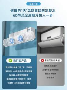 1 pièce Déflecteur de climatiseur réglable, avec double lames intégrées, déflecteur d'air froid, longueur réglable de 467 à 860 mm, sans installation requise, écran de protection contre le vent de climatisation facile à installer, cloison, pare-vent, déflecteur d'air - Blanc - Voir 2