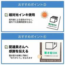 日本製 置き配 ステッカー 70mm x 85mm シール ラベル 宅配便 宅急便に 置き配OK - 写真の通り - チェックする 6