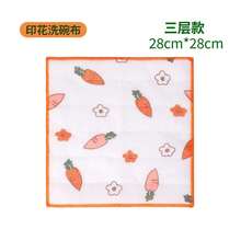 Carefully Selected Thickened Water-Absorbent Printed Cotton Gauze Dishcloth Multi-Layer Dishwashing Towel Oleophobic Cloth Kitchen Special Scouring Pad - 胡蘿蔔印刷 [28*28cm*3層] + 1個裸晶片 - 查看 1