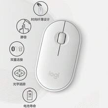 Logitech 罗技 Pebble 无线蓝牙静音鼠标，适用于台式电脑、笔记本电脑和办公场景 - 查看 5