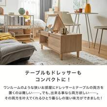 [お買い物マラソン! 4/14 20:00-4/17 9:59]  ドレッサー ローテーブル テーブル ロータイプ 鏡 大容量 収納 メイク 化粧台 可愛い おしゃれ 鏡台 ミラー 引き出し 鏡 木目調 木製 ナチュラル ホワイト 白 一人暮らし コンパクト 在宅 かわいい 小さめ ミニ - オーク - チェックする 8