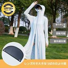 Marigo Outdoor Wear Accessories Set - Mantel panjang biru + lensa kontak - View 10