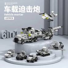 Kids Block Armored Fighting Vehicles - No Box 139pcs - View 3
