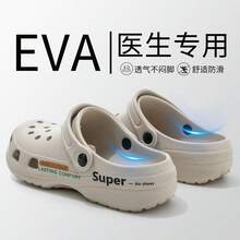 1PC-2026 Men's Squishy Anti-Bacterial Clogs: Ultimate Comfort For Surgeons & Daily Wear - Perfect Birthday Gift For Him - Men's Slippers - View 24