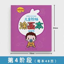 1pc Children's Graded Coloring Book, 2-3-6 Years Old Preschool Painting Tutorial, Crayon Scribble & Coloring Book For Enlightenment Drawing - Multicolor - View 11
