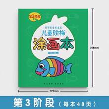 1pc Children's Graded Coloring Book, 2-3-6 Years Old Preschool Painting Tutorial, Crayon Scribble & Coloring Book For Enlightenment Drawing - Multicolor - View 10