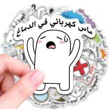 56PCS Arabic Humor Stickers For Adults Water Bottles Laptops Journals Phones Scrapbooks Decals Aesthetic Vinyl Decals For Personalizing Tumblers Notebooks Planners And Daily Use AccessoriesGothic Stickers For Teens Adults, DIY Stickers For Party Decor And Crafts Scrapbook Supplies Scrapbooking - A - View 1