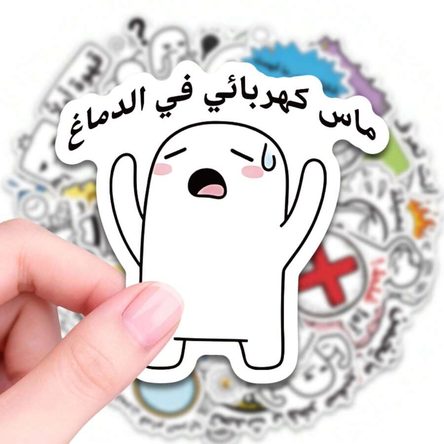56PCS Arabic Humor Stickers For Adults Water Bottles Laptops Journals Phones Scrapbooks Decals Aesthetic Vinyl Decals For Personalizing Tumblers Notebooks Planners And Daily Use AccessoriesGothic Stickers For Teens Adults, DIY Stickers For Party Decor And Crafts Scrapbook Supplies Scrapbooking - A - View 1
