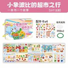 8pcs/Set Early Education Quiet Book, Puzzle Book, Tear & Stick Book, Busy Book For 3-6 Years Old Children - Multicolor - View 19