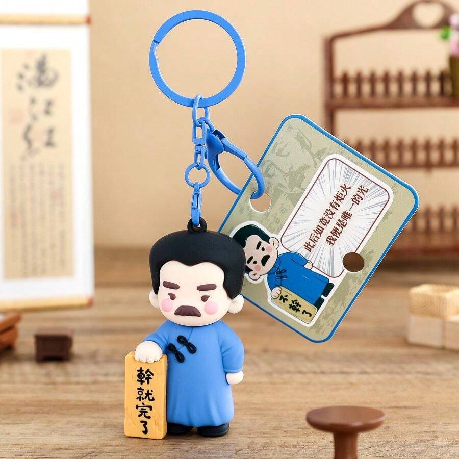 Celebrity Lu Xun Keychain Small Pendant School Bag Small Gift  Doll Doll Catching Machine Toy Xun Wenchuang - Lu Xun [Chai đã xong] - Xem 1