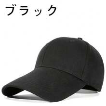 11CM キャップ 帽子 レディース メンズ 深め uvカット 紫外線カット ランニングキャップ ゴルフ 大きいサイズ 大きめ 春夏 秋冬 日よけ 小顔効果 紫外線 通気性 遮光100％  プレーン    カジュアル    コットン    なし - ブラック - チェックする 2