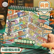 可愛迷你商店貼紙組－10款等軸視角場景（寵物店、廚房、自助餐等），補貨貼紙，超多趣味貼紙，適合手帳裝飾與手工藝，舒壓文具用品 - 均碼1 - 查看 2