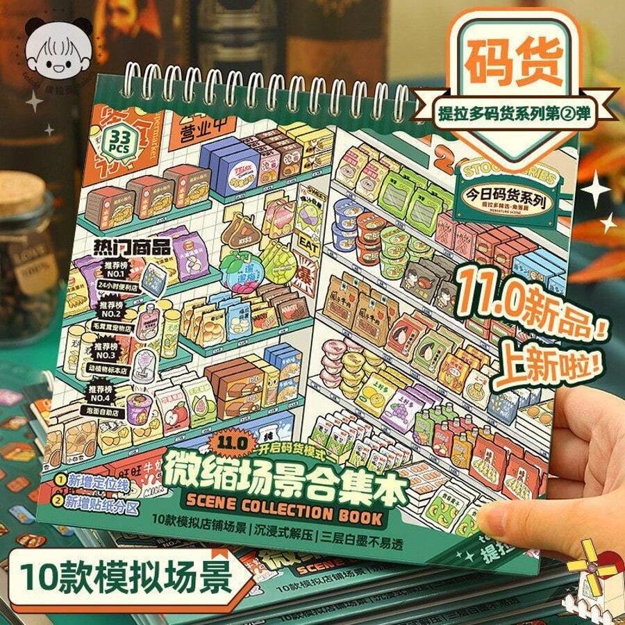可愛迷你商店貼紙組－10款等軸視角場景（寵物店、廚房、自助餐等），補貨貼紙，超多趣味貼紙，適合手帳裝飾與手工藝，舒壓文具用品