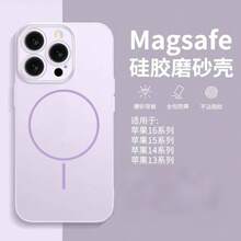 1pc Minimalist Skin-Friendly Phone Case Compatible With Apple 17 Pro Max, Air 16, 15, 14, 13, 12 Pro/Max/Plus, Support Wireless Charging, Magnetic, Matte Semi-Transparent, Anti-Fall, Protective Cover - Mauve Purple - View 15