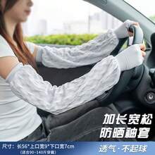 1双透气冰丝可爱袖套，宽松针织防晒袖套，适合户外骑行，春夏女士适用 - 彩色 - 查看 7