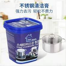 500g Limpiador multiusos, pasta de limpieza de acero inoxidable, utensilios de cocina potentes, pasta de limpieza para eliminar óxido, limpiador de cocina de acero inoxidable - De Estado sólido - Ver 2