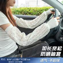 1双透气冰丝可爱袖套，宽松针织防晒袖套，适合户外骑行，春夏女士适用 - 彩色 - 查看 5