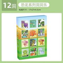 12-Hole Punch Surprise Blind Box, Fun Popping Game, Creative Kids Small Gifts - View 6