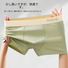 Men Trunks - verde claro - Ver 2