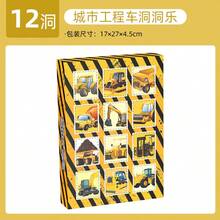12-Hole Punch Surprise Blind Box, Fun Popping Game, Creative Kids Small Gifts - View 9