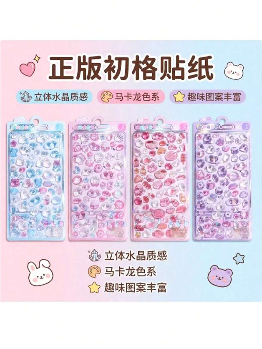 3D立体浮雕闪亮贴纸,可爱卡通海洋,DIY手机壳环氧树脂贴纸,儿童手工糖果动物贴纸,亚克力水晶 - 彩色 - 查看 1