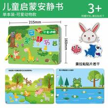 8pcs/Set Early Education Quiet Book, Puzzle Book, Tear & Stick Book, Busy Book For 3-6 Years Old Children - Multicolor - View 18