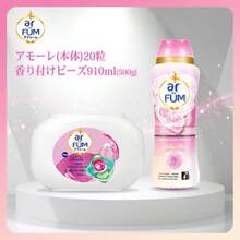 arFUM Laundry Detergent, Pods & Clothing Fragrance Beads - Solid State - View 1