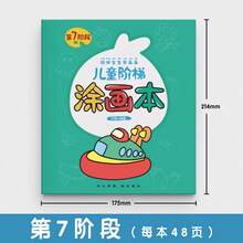 1pc Children's Graded Coloring Book, 2-3-6 Years Old Preschool Painting Tutorial, Crayon Scribble & Coloring Book For Enlightenment Drawing - Multicolor - View 22