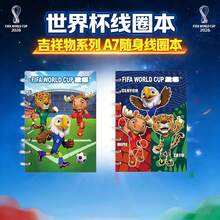 FIFA世界杯足球小组卡通线圈笔记本，设计精美的A7便携式笔记本、日记本、写字板，适合学生使用（随机发货） - 彩色 - 查看 12