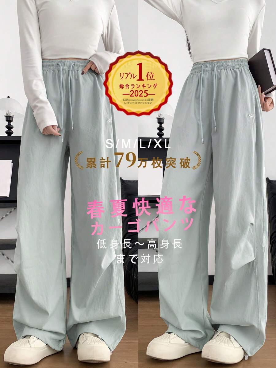 [Summer Clothes Relaxed Wide Pants | New Feel] American Vintage Quick-Drying Cargo Pants Relaxed Wide Pants Women's Bottoms Summer Lightweight High-Waist Outdoor Sports Pants Drawstring Hem Pants Women's