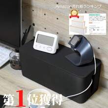 monoマガジン掲載・整理収納アドバイザー監修 ケーブルボックス 配線隠し ケーブル 収納 コード 収納 コンセントボックス 配線ボックス コンセント収納 コードケース 配線 ケーブル隠し コードボックス mugenbo L ブラック 単品 - L - チェックする 4