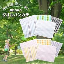 ミニタオル ミニハンカチ 5枚小さめ 子供用 キッズ ハンカチ 選べる セット ガール ボーイ レディース メンズ ギフト 送別 ハンドタオル 吸水 綿100% 20×20cm Aセット 5枚 - A - チェックする 3