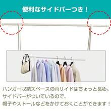 ハンガーラック スラックスハンガー スリム 2段 洋服掛けラック 洋服棚 帽子 収納 クローゼット ハンガーラック棚付き キャスター 洋服 衣装ラック おしゃれ 60 - ホワイト - チェックする 8