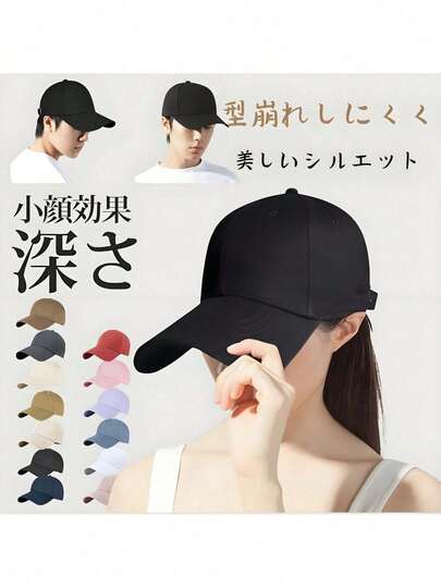 帽子 キャップ レディース 大きいサイズ メンズ 夏 CAP 完全遮光 遮光100％カット UVカット 深め おしゃれ サイズ調整 ベースボールキャップ 日よけ帽子 シンプル コットン 小顔効果 紫外線 通気性 プレゼント 8cm