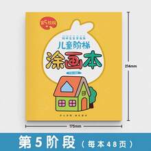 1pc Children's Graded Coloring Book, 2-3-6 Years Old Preschool Painting Tutorial, Crayon Scribble & Coloring Book For Enlightenment Drawing - Multicolor - View 20