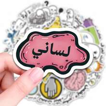 56PCS Arabic Humor Stickers For Adults Water Bottles Laptops Journals Phones Scrapbooks Decals Aesthetic Vinyl Decals For Personalizing Tumblers Notebooks Planners And Daily Use AccessoriesGothic Stickers For Teens Adults, DIY Stickers For Party Decor And Crafts Scrapbook Supplies Scrapbooking - A - View 5
