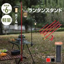 Outdoor Light Accessories - 紅色 - 查看 1