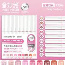Languo 9pcs Acrylic Paint Marker Pen Set, 720 Colors Blendable Soft Tip, Suitable For Painting, DIY Crafts, School Art Supplies, Painting Courses, Back To School - Multicolor - View 35