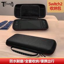 Switch2 游戏卡带收纳旅行包，带 10 个游戏卡带收纳盒，方便携带，适用于 Switch 2 游戏配件 - 查看 4