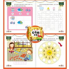 Un libro sobre el desarrollo integral del cerebro y el entrenamiento del pensamiento lógico, adecuado para niños de 2-3-4-5-6 años de edad para el desarrollo de la inteligencia del cerebro izquierdo y derecho. - Multicolor - Ver 9
