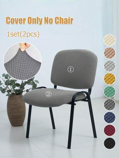 1 Set Arctic Fleece Split Chair Cover, Elastic Low Back Chair Slipcover, Solid Color Furniture Dust Cover, Home Decor