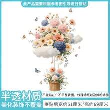 云朵花篮蝴蝶墙贴，自粘可移除PVC贴纸，清新植物贴纸，适用于客厅、卧室、玄关装饰 - 雲朵花籃蝴蝶牆貼 - 查看 3