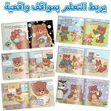 Daily Character Growth Journal Set – Hygiene, Table Manners, Sharing, Polite Expressions & Brave Actions - Habit Journal Set - View 5