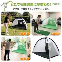 ゴルフ練習器具 ゴルフネット スイング ゴルフ練習 ゴルフスイング アプローチネット ゴルフスイング練習器具 ゴルフ 練習器具 ネット ゴルフスイング用品 器具 - グリーン - チェックする 11