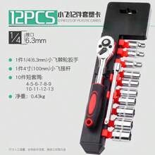 Bộ cờ lê đầu khẩu 12 chi tiết, bộ dụng cụ kết hợp, bộ dụng cụ sửa chữa ô tô đầy đủ. - Nhiều màu - Xem 9