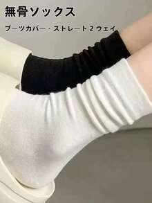 2双装白色/黑色无骨女袜，夏季宽松中筒袜，百搭学院风，产后适用，小白袜 - 彩色 - 查看 1