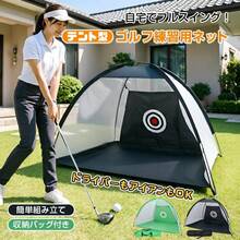 ゴルフ練習器具 ゴルフネット スイング ゴルフ練習 ゴルフスイング アプローチネット ゴルフスイング練習器具 ゴルフ 練習器具 ネット ゴルフスイング用品 器具 - グリーン - チェックする 2