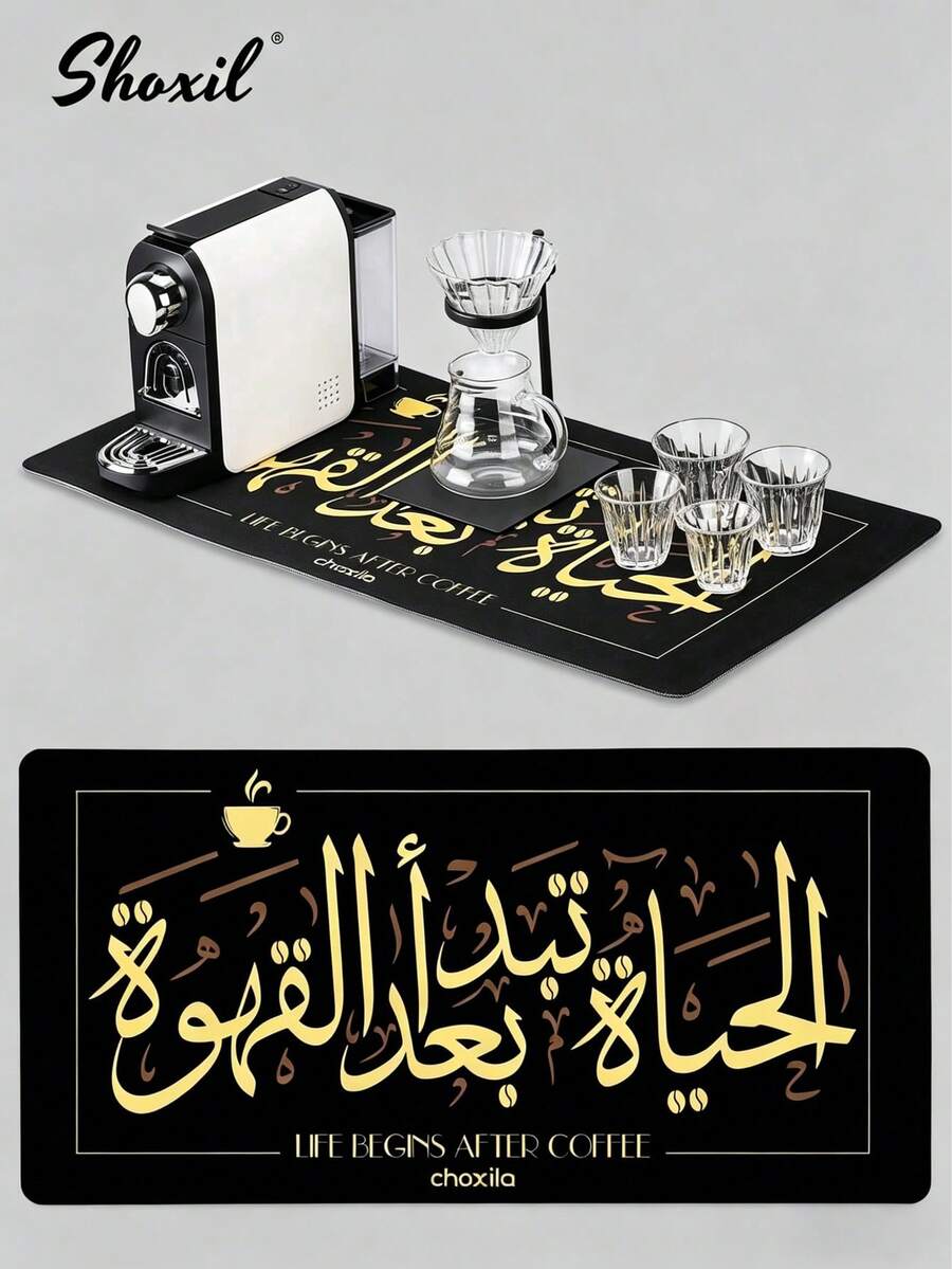 shoxil 1pc Arabic Style Coffee Coaster - Non-Slip Heat Resistant Pad, Suitable For Cups, Mugs And Coffee Machines | Multipurpose Desk Protective Mat For Home, Office And Cafe Decor - Mat - View 1